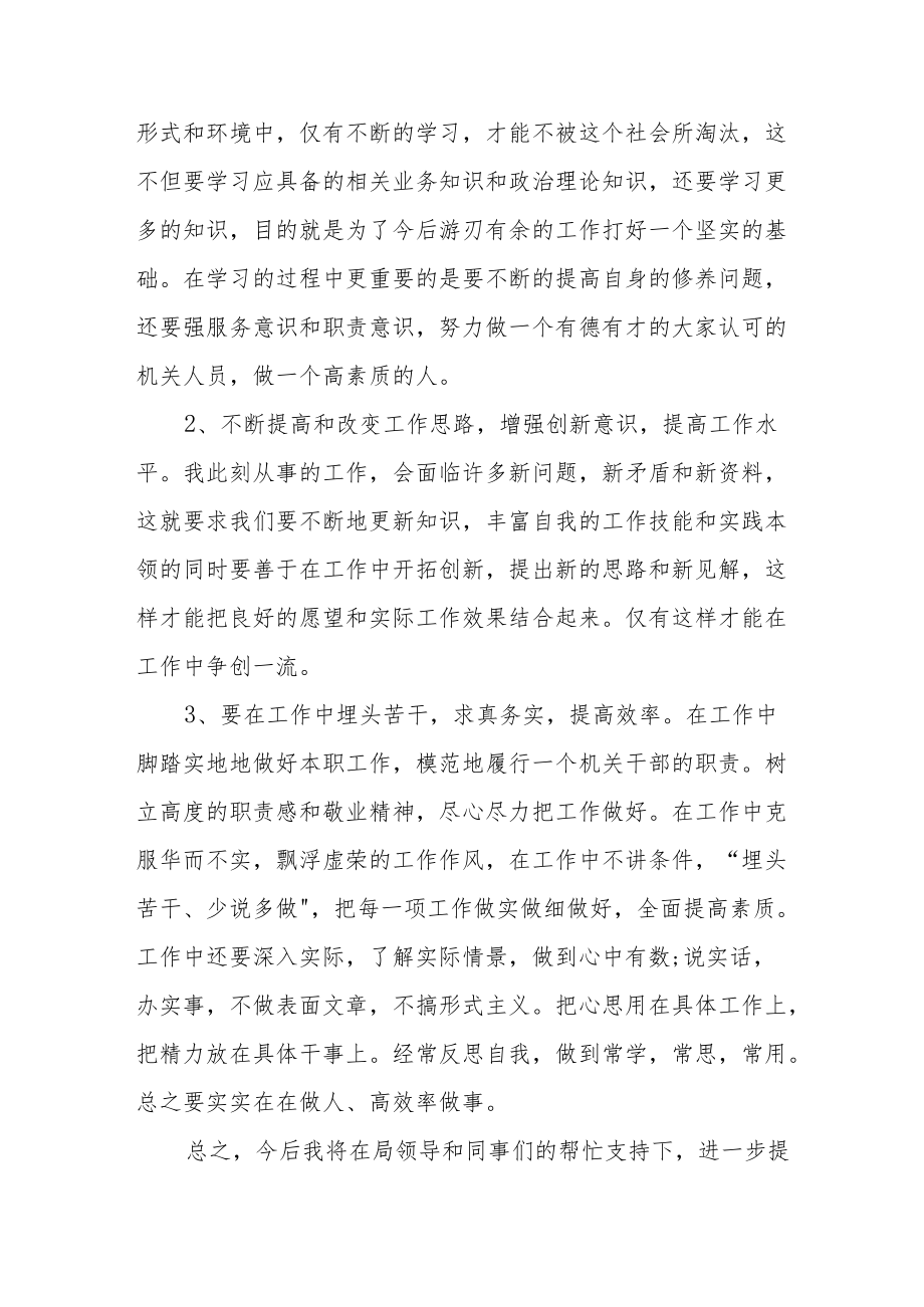 工作弄虚作假整改措施范文（三篇）.docx_第2页