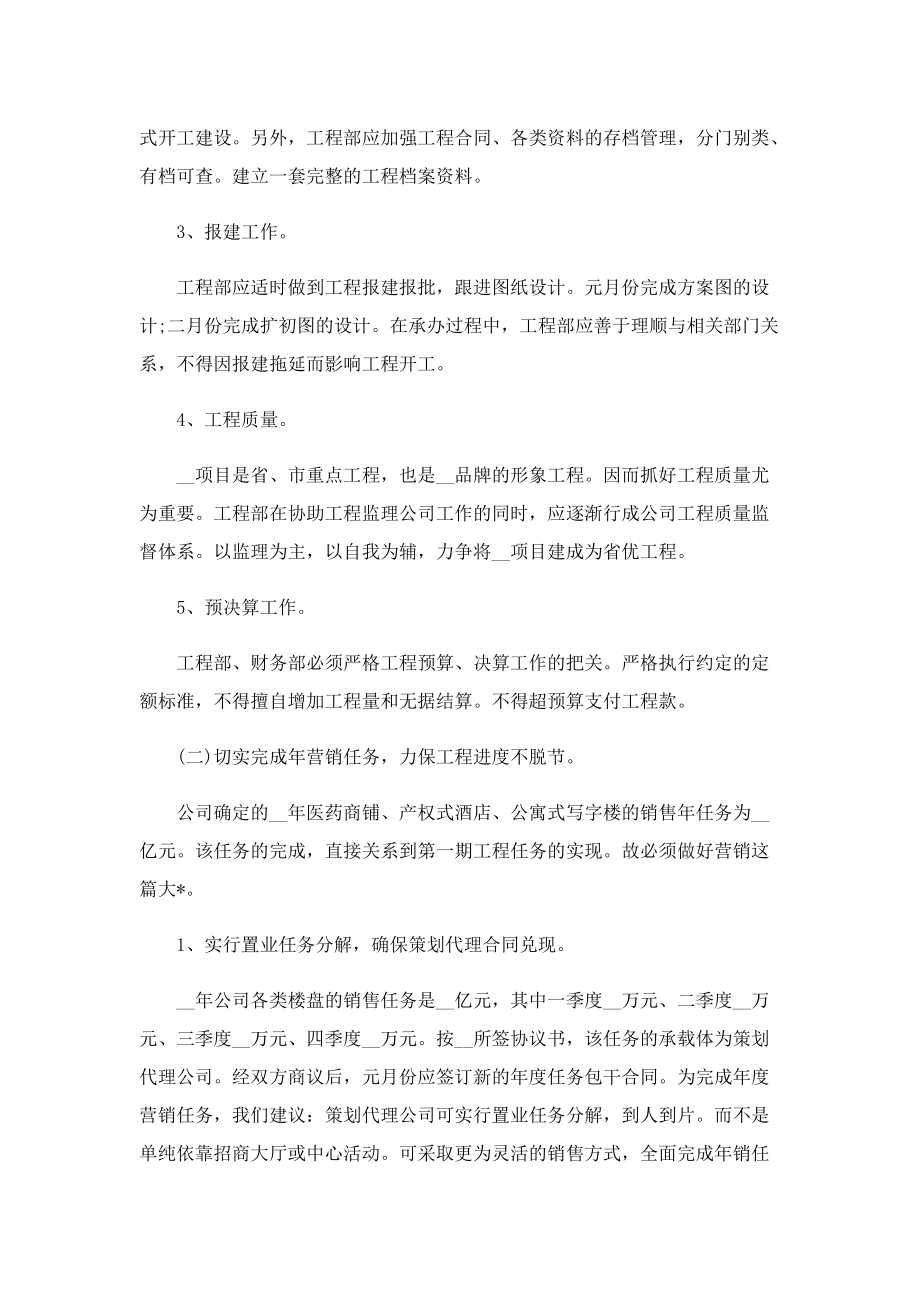 关于整合营销策划大全.doc_第2页