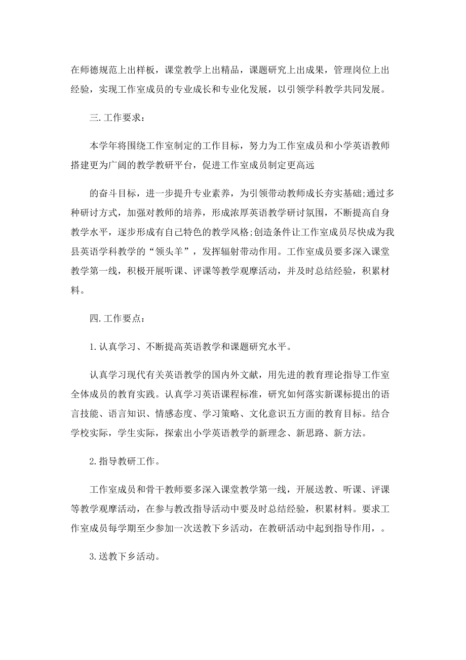 教师年度计划大全.doc_第3页