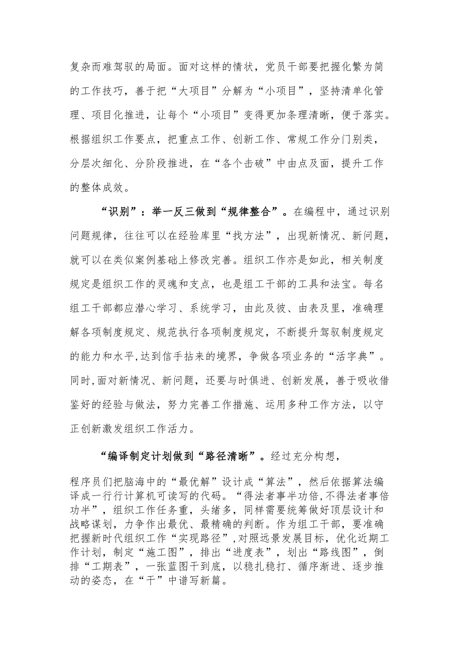 2022第五届数字中国建设峰会学习心得.docx_第2页