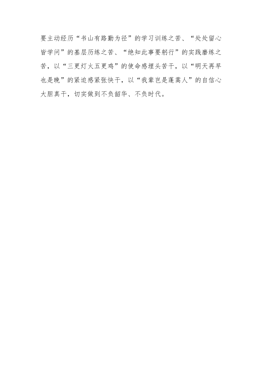 “十磨一臂”的主人公刘培超的先进事迹学习心得.docx_第3页