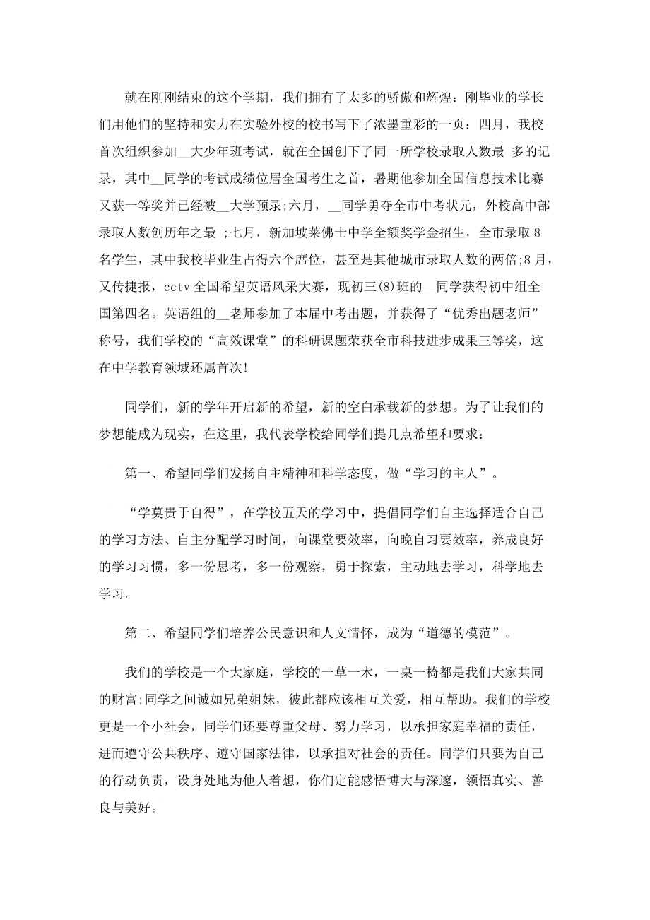 教师节代表演讲稿致辞稿范本.doc_第3页