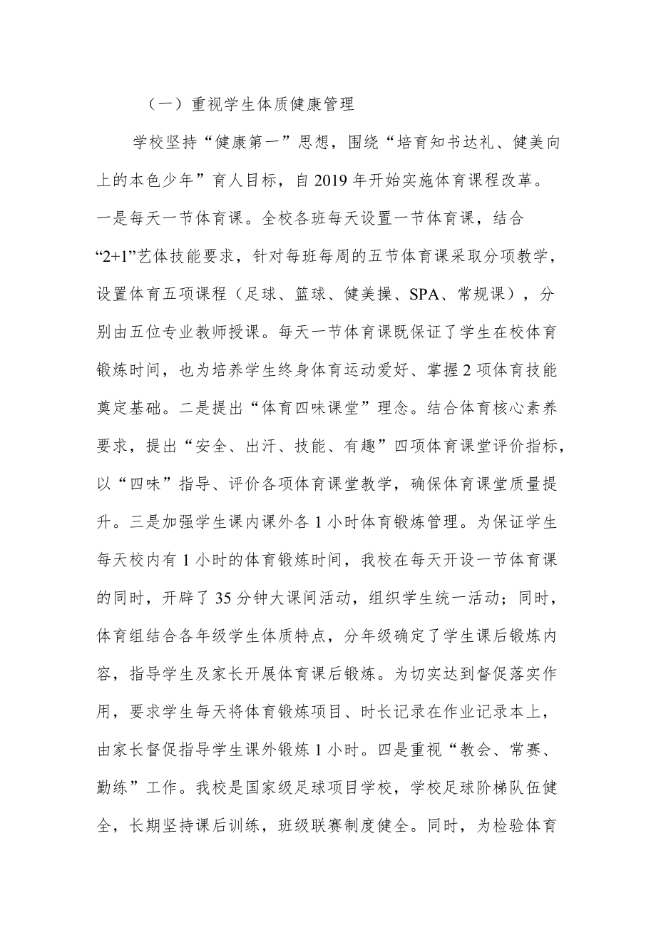 某区“五项管理”督导案例.docx_第2页