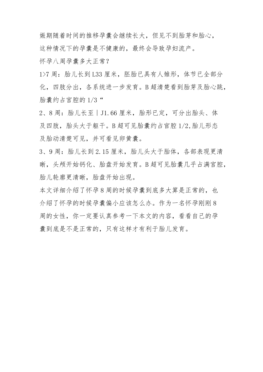 育儿知识：墙纸和墙布哪个更环保.docx_第3页