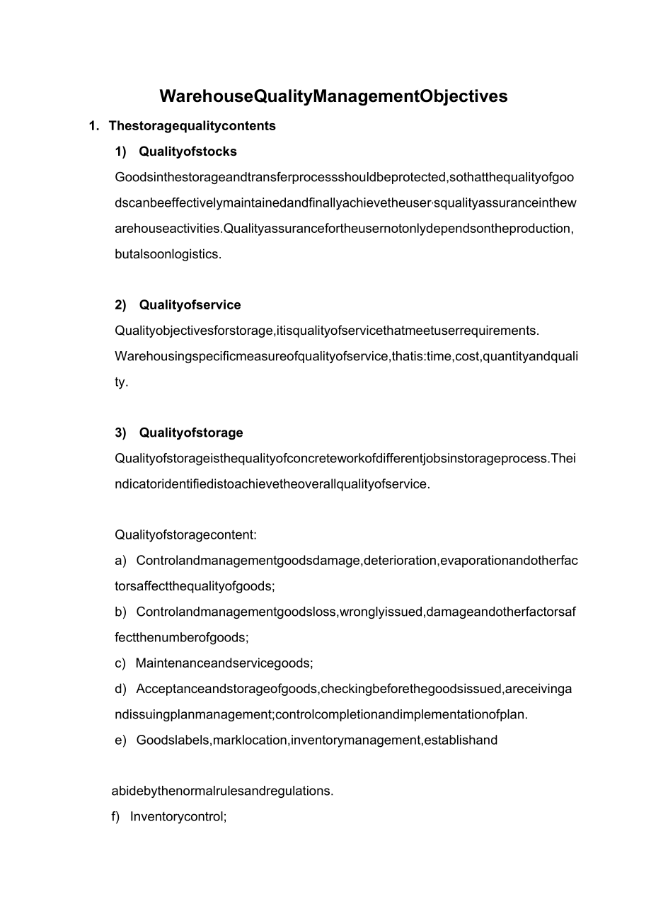 仓库质量管理 Warehouse Quality Management Objectives(WA009).docx_第2页