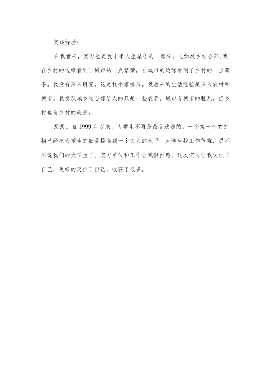 仓库保管员实习工作总结.docx_第2页