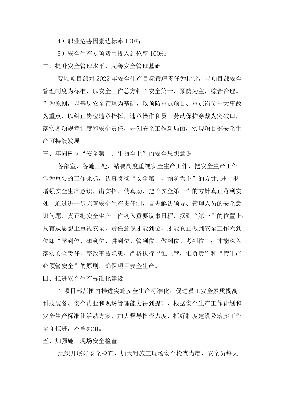 工作计划.docx_第3页