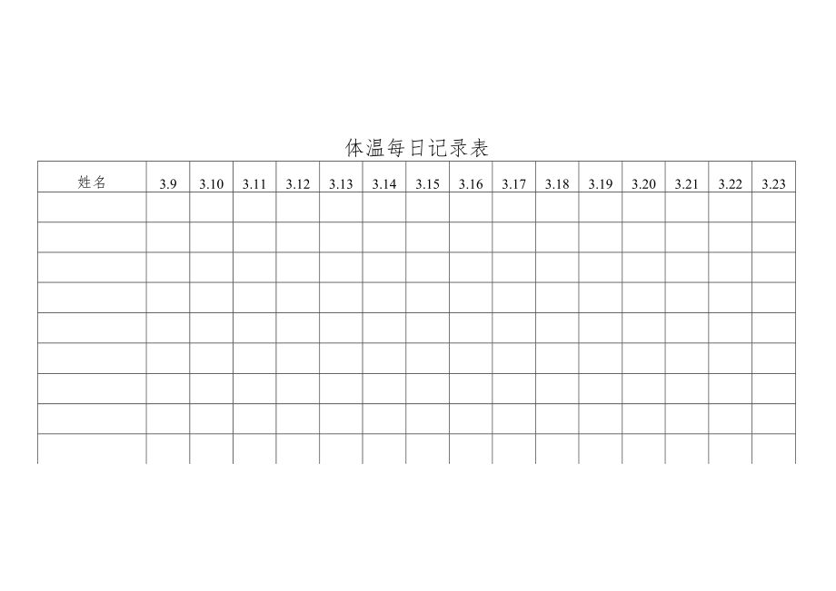 全国女子垒球冠军杯赛、青女子锦标赛筹备工作方案.docx_第1页