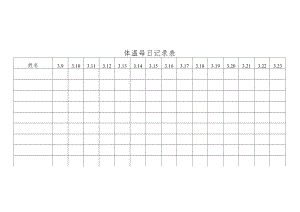 全国女子垒球冠军杯赛、青女子锦标赛筹备工作方案.docx