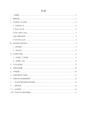 001.风场新建道路施工方案06.07.docx