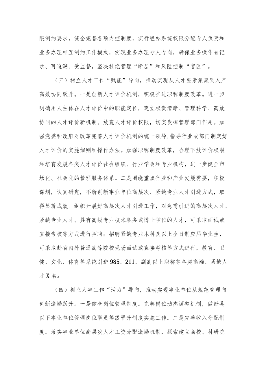 2022上半工作总结和下半工作打算（部门）.docx_第3页