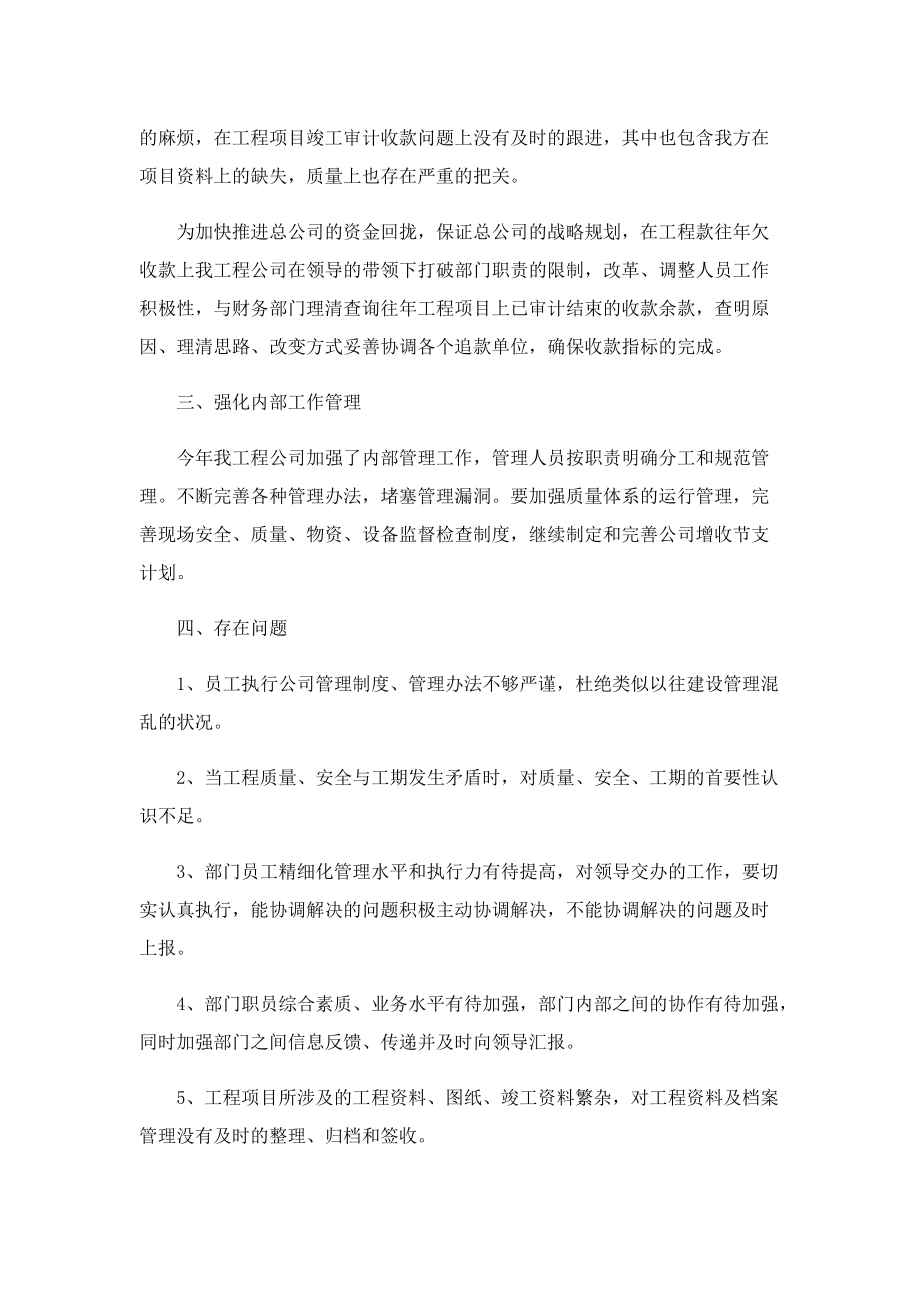 2022单位总结报告.doc_第2页