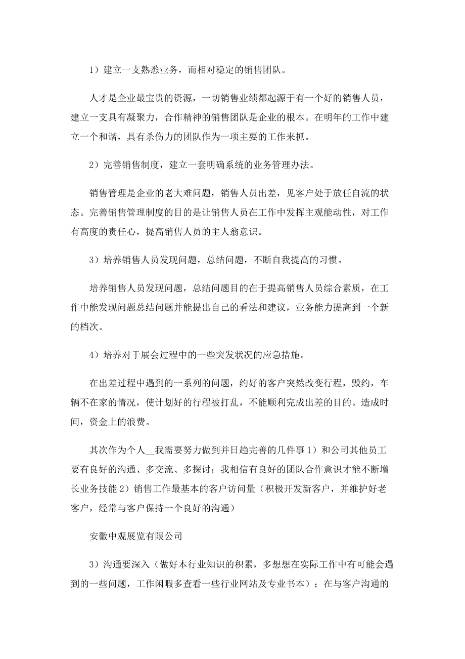 图书馆管理工作计划.doc_第3页