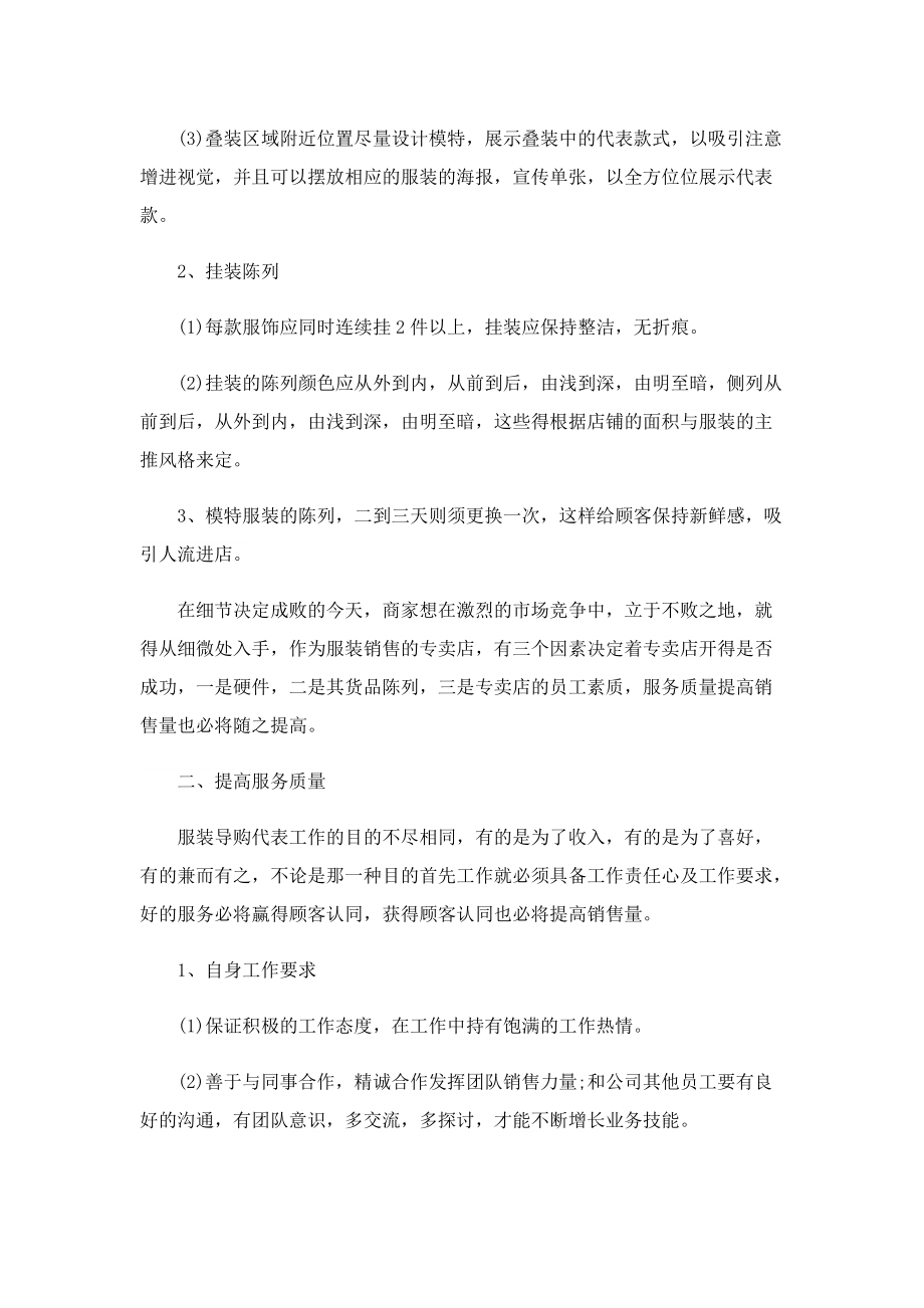 销售业务员下半年工作计划最新.doc_第2页