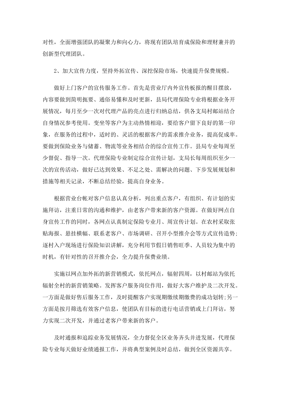 个人竞聘上岗发言稿7篇.doc_第3页