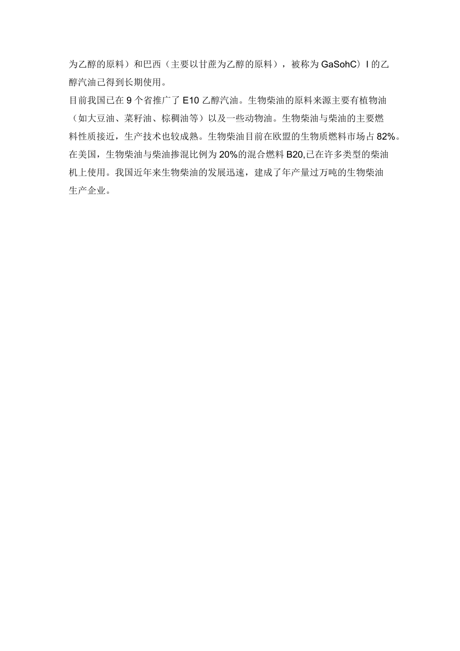 光谱仪在油品分析中的应用范畴.docx_第2页