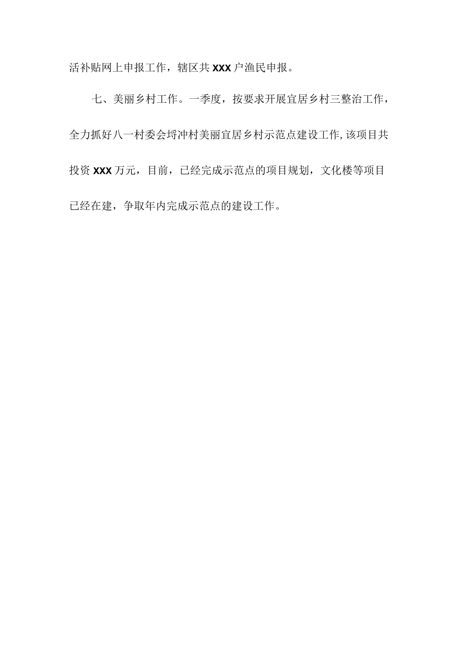 农办工作基本情况计划.docx_第2页