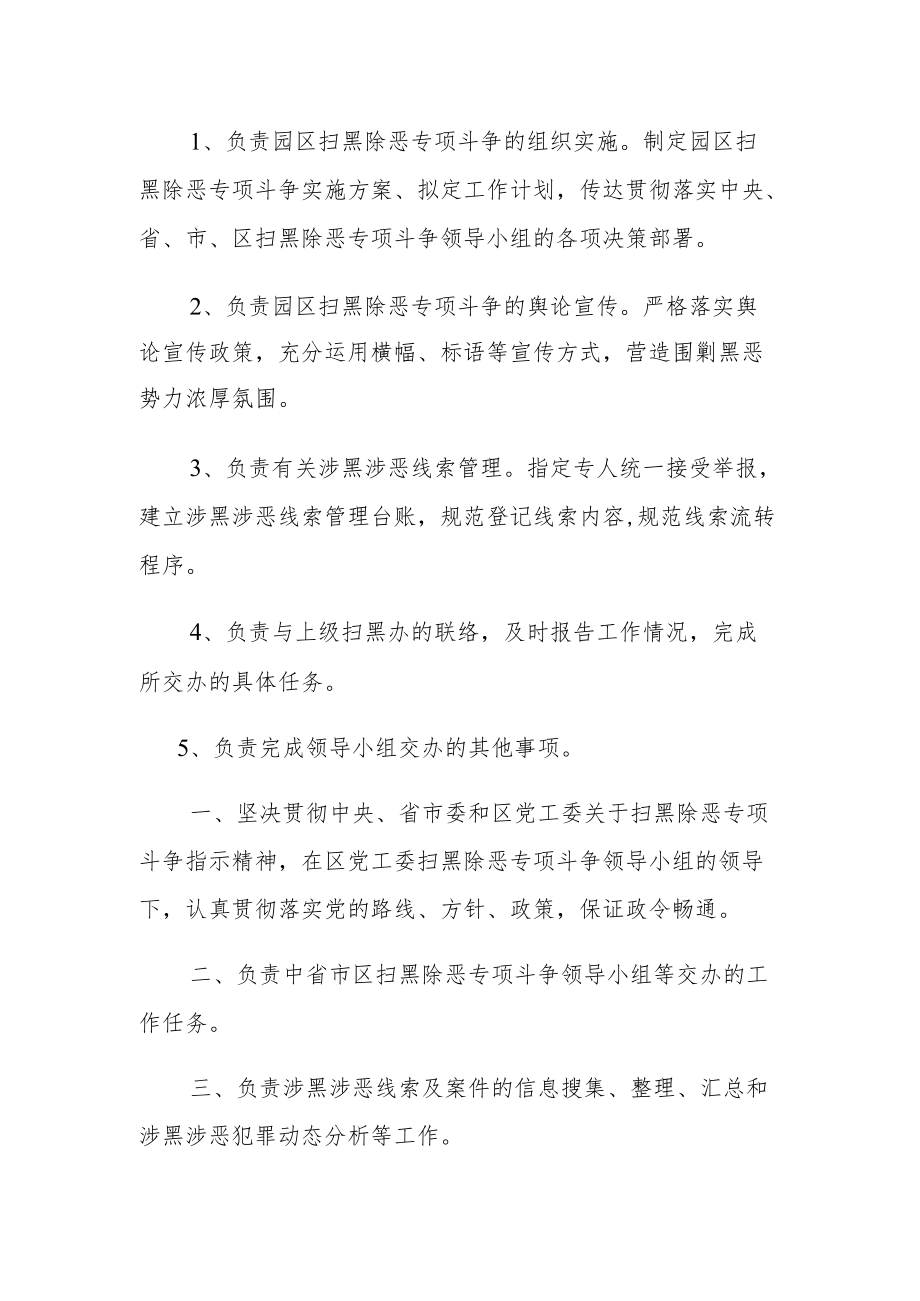 【新】教研活动领导小组及职责.docx_第2页