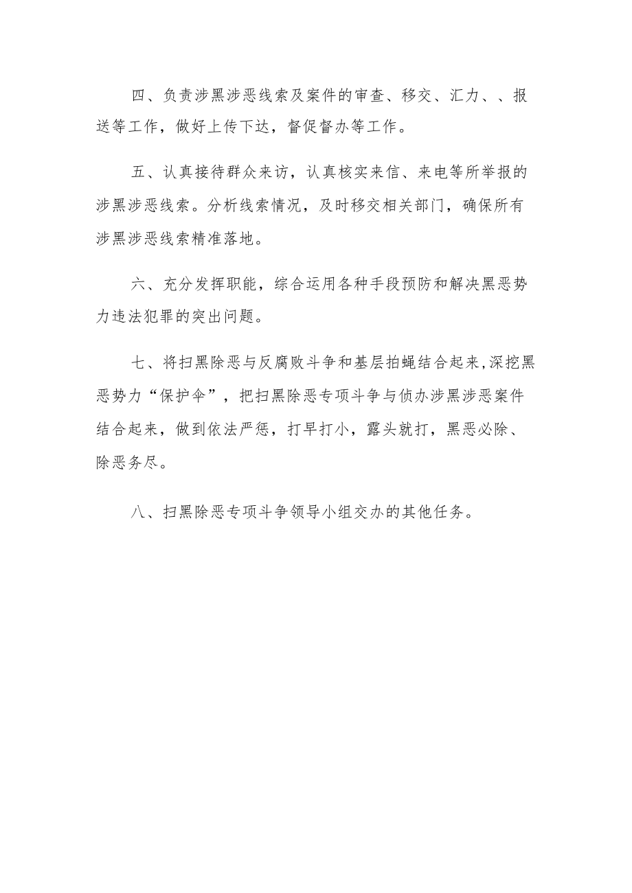 【新】教研活动领导小组及职责.docx_第3页