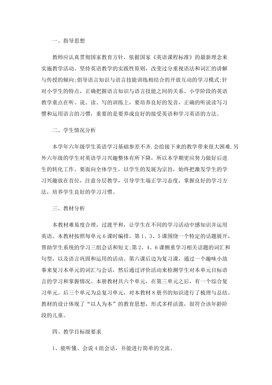 学校教师工作计划报告.doc_第3页