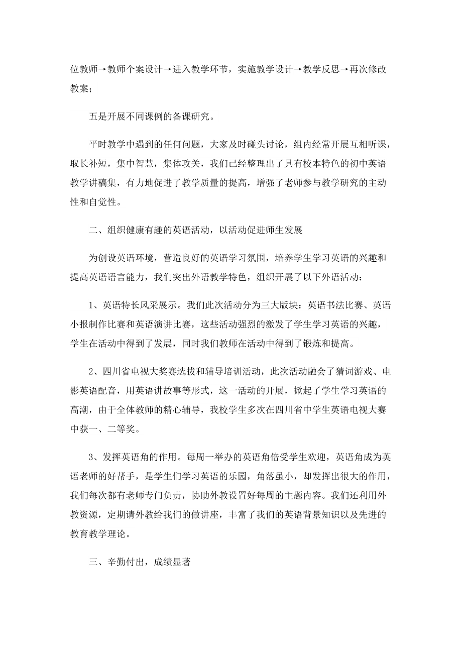 2022教师年终总结.doc_第3页