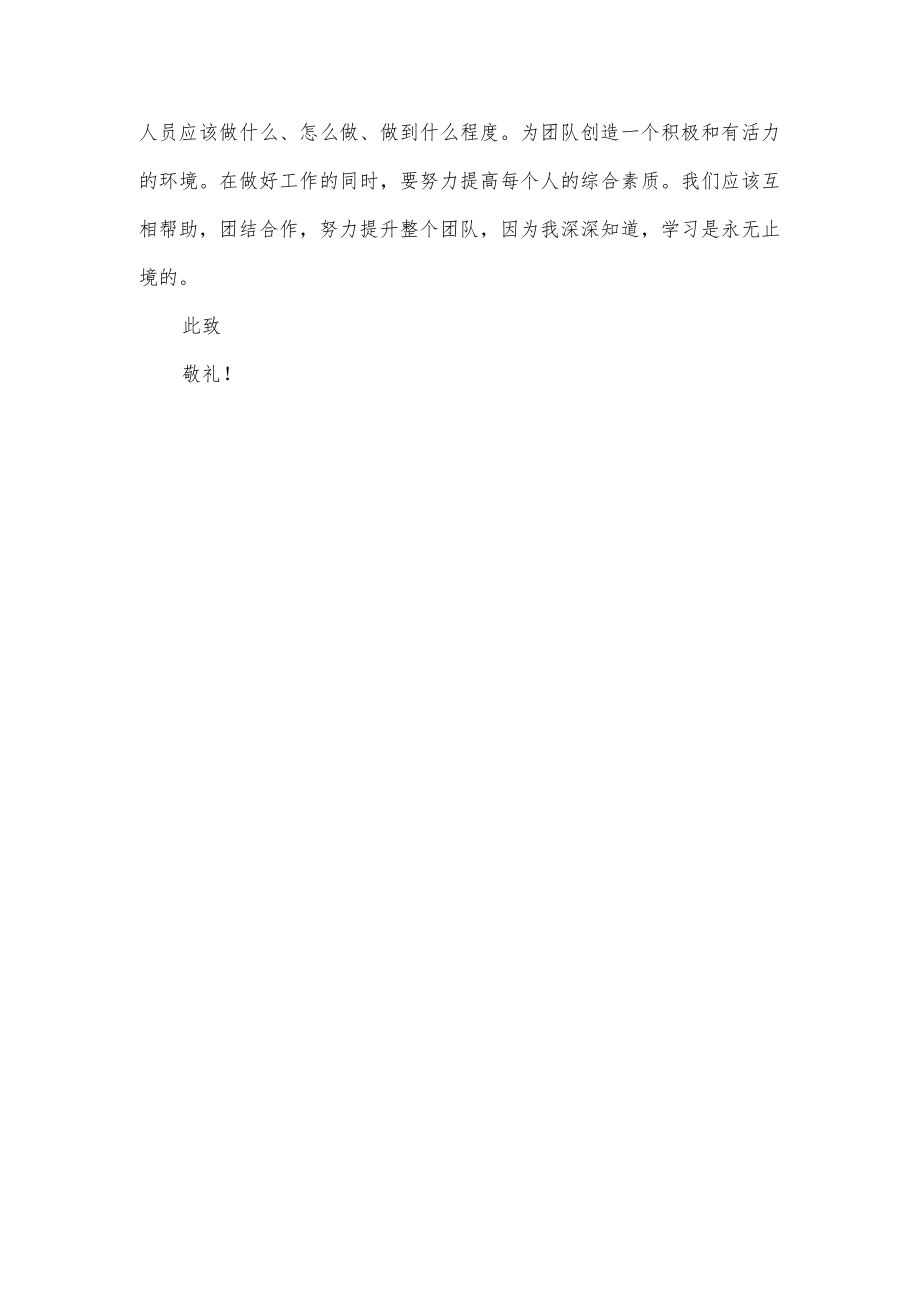 会计述职报告.docx_第3页