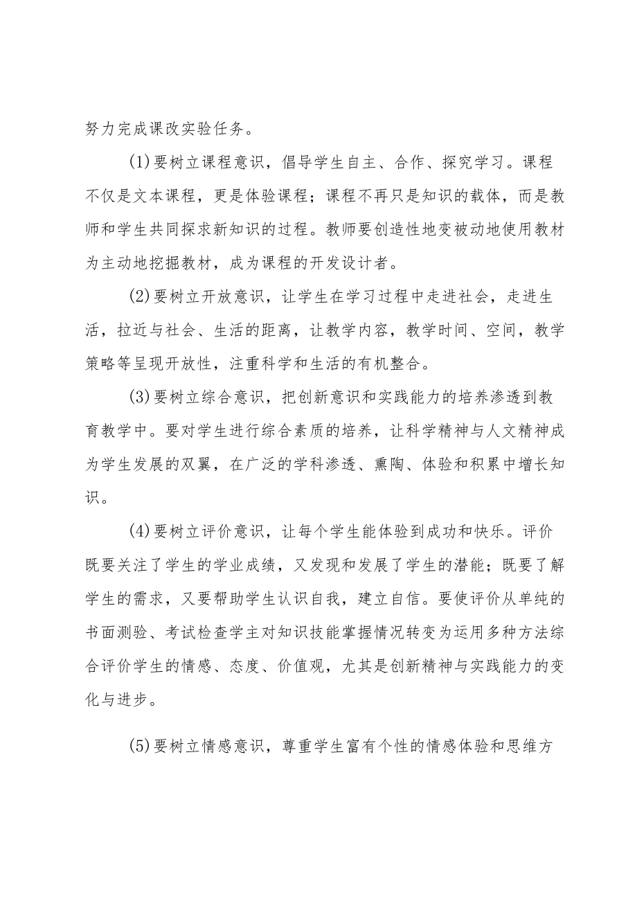 小学教师培训管理制度.docx_第3页