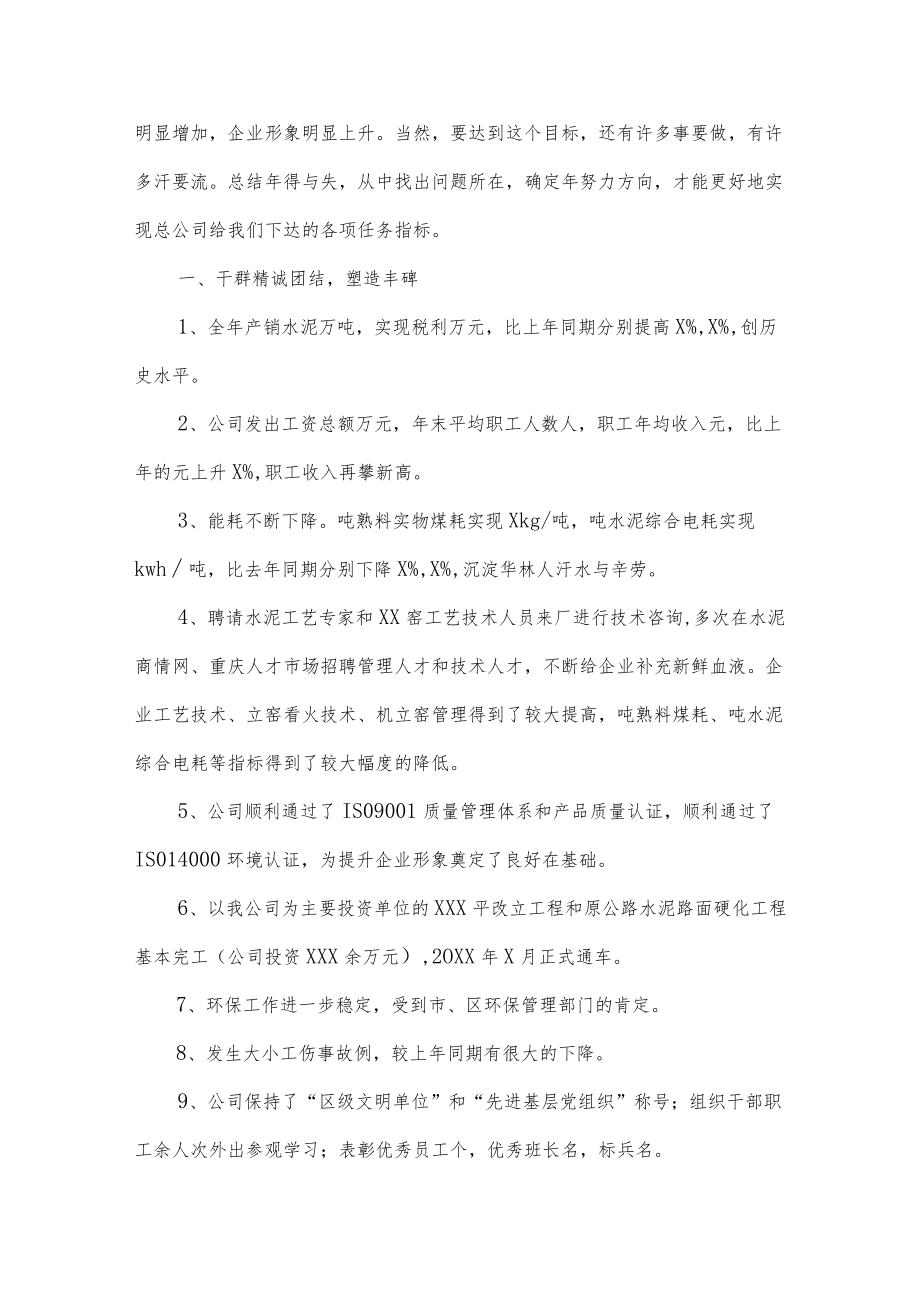 外贸业务员个人工作计划11篇.docx_第3页