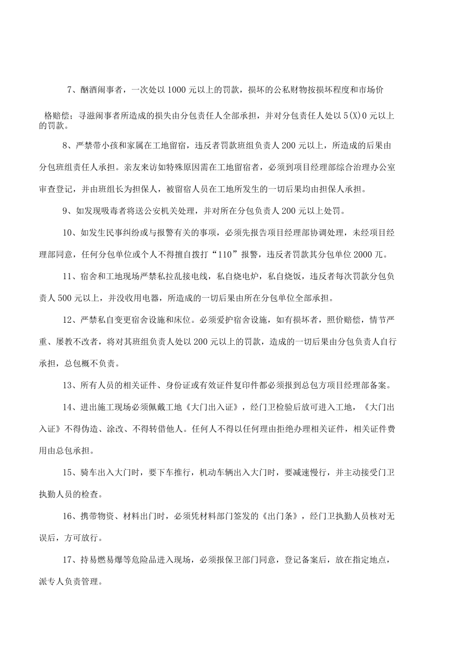 培训教育记录木工.docx_第2页