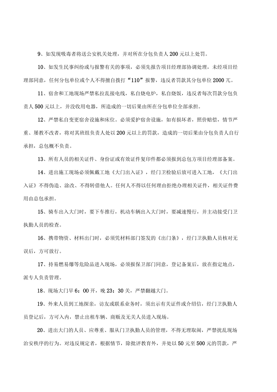 培训教育记录塔吊司机.docx_第2页