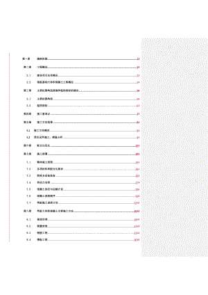 筏板基础大体积混凝土施工方案.docx