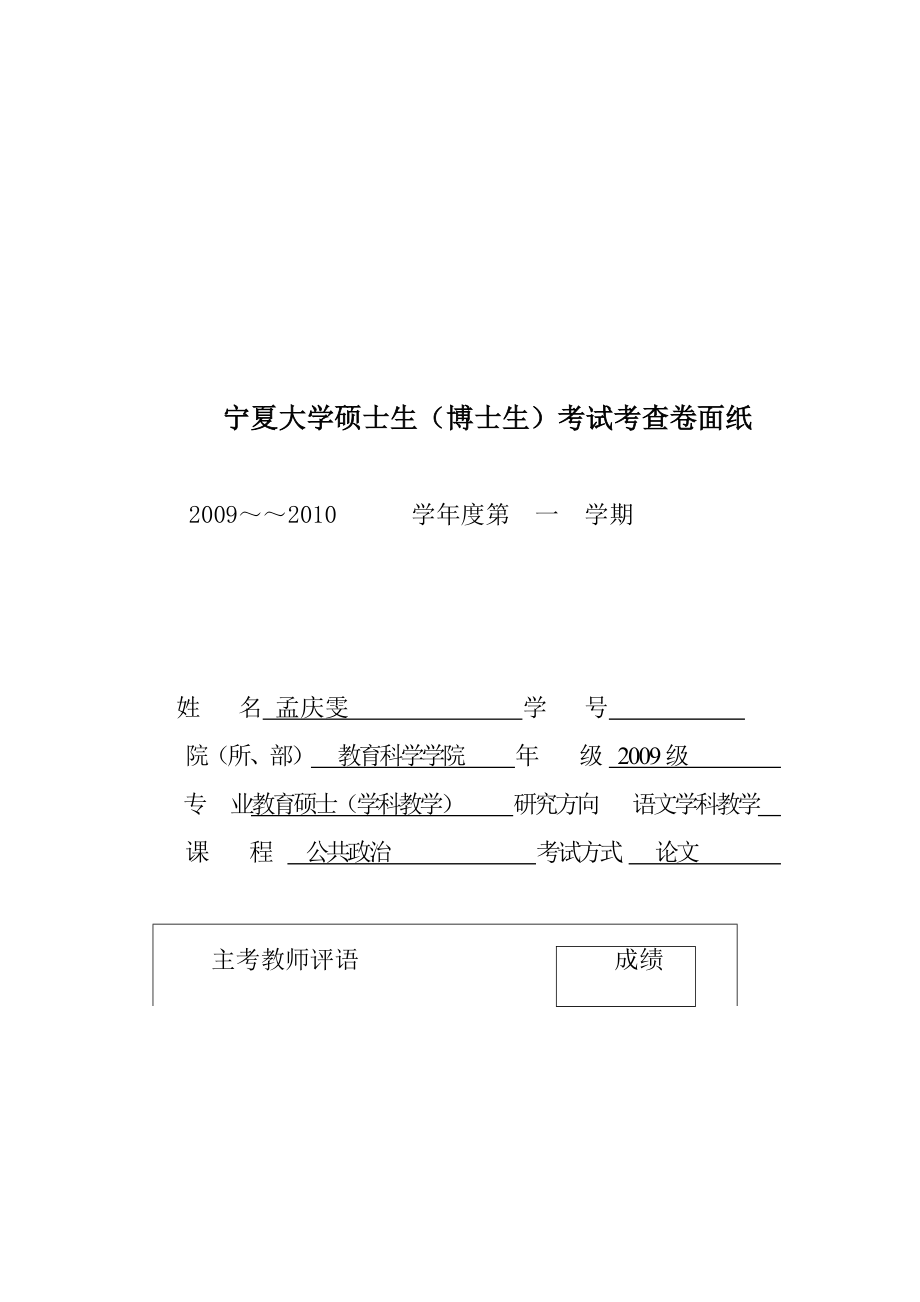 浅议世纪年代大众传媒文化.docx_第1页