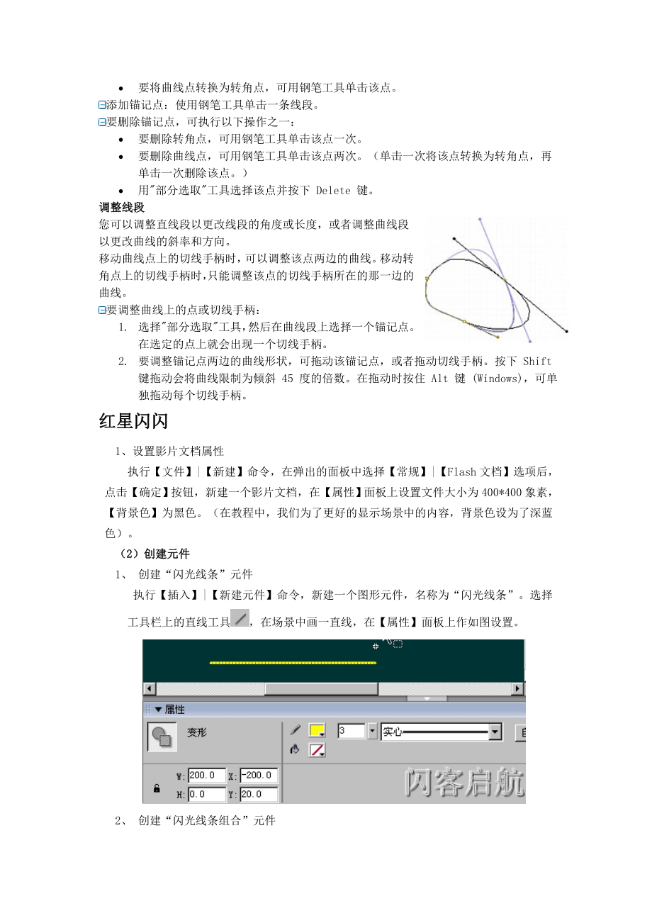 使用合并绘制模型重叠形状.docx_第3页