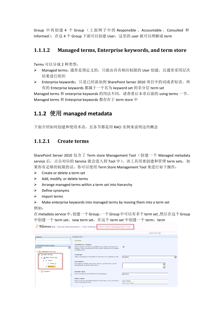 (SP10)Metdata Service的配置和应用.docx_第3页