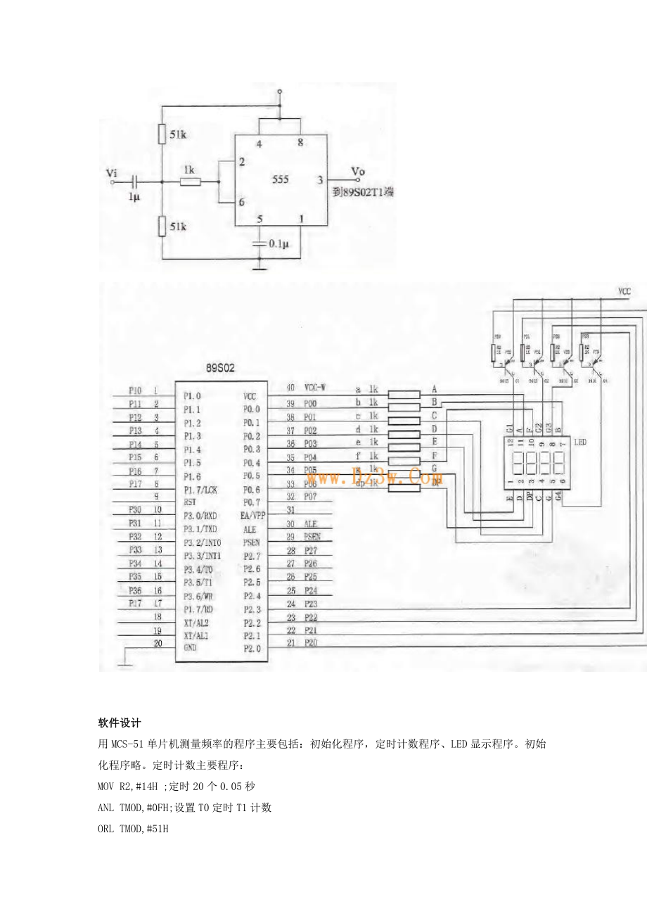 数字显示频率计.docx_第2页