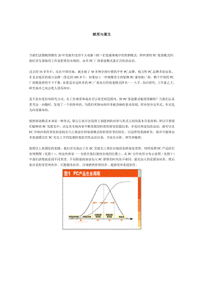 渠道管理的蜕变与重生.docx