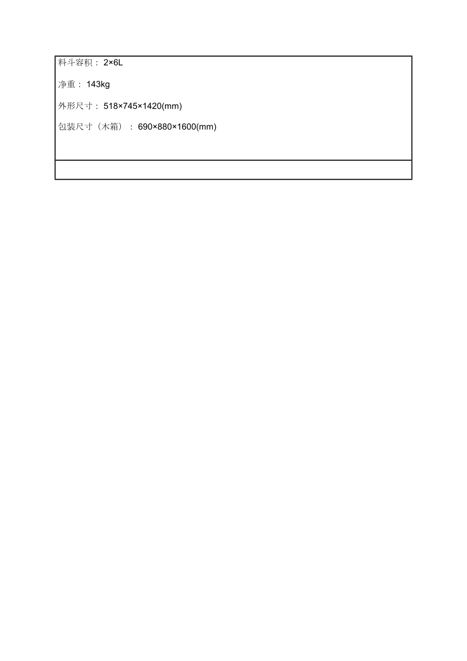 自动冰淇淋机和小型冰淇淋机价格.docx_第3页