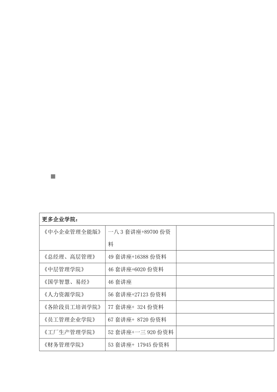 电冰箱月份零售市场监测分析.docx_第1页