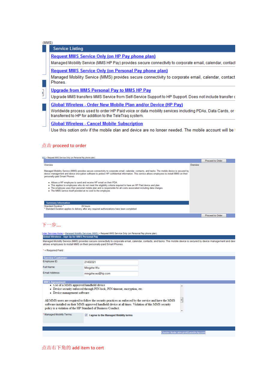 通过MMS服务使用手机exchange server收发邮件.docx_第2页