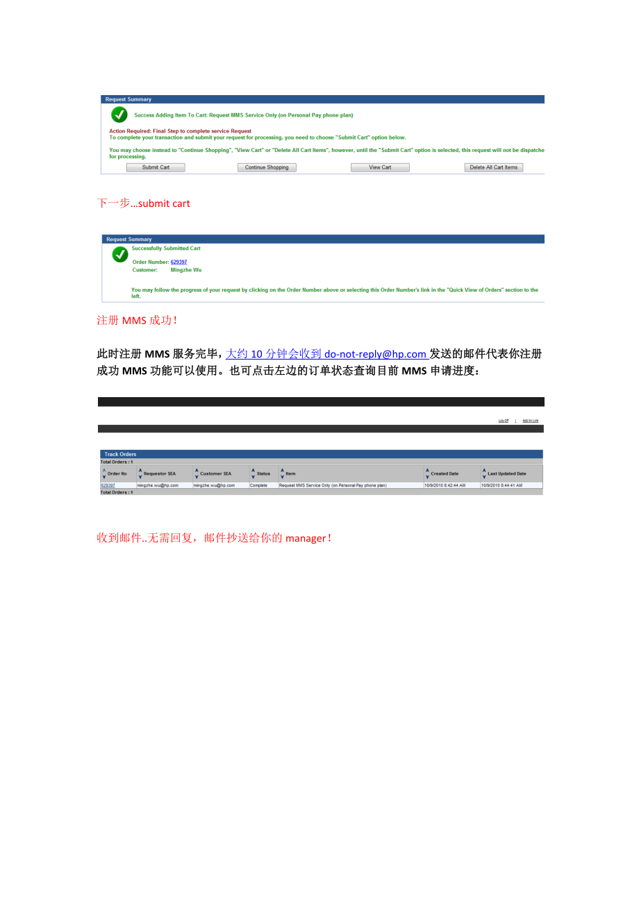 通过MMS服务使用手机exchange server收发邮件.docx_第3页