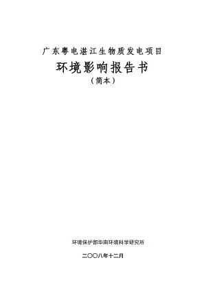 江门市鑫鹏道路改性沥青有限公司80万吨年道路沥青装置及配套设.docx