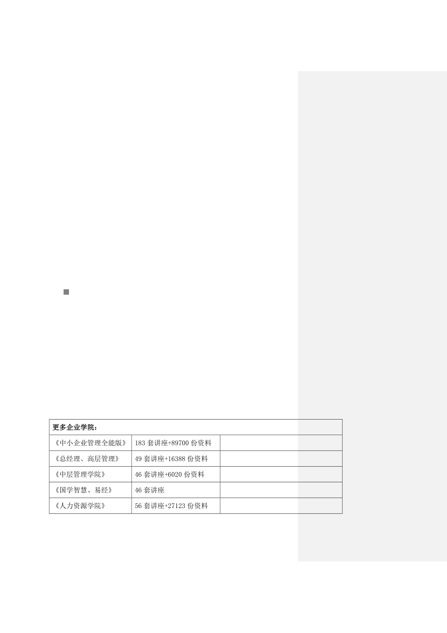 浅谈烹饪美学在饭店营销中的重要作用.docx_第1页