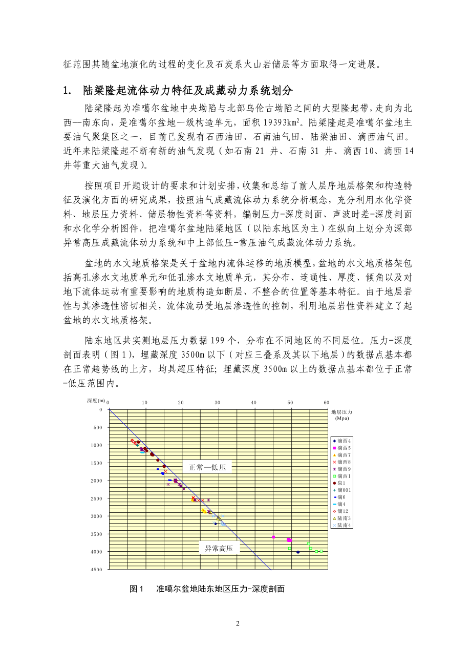 第一期-欢迎光临资源与信息学院教师业绩考核信息统计系统.docx_第2页