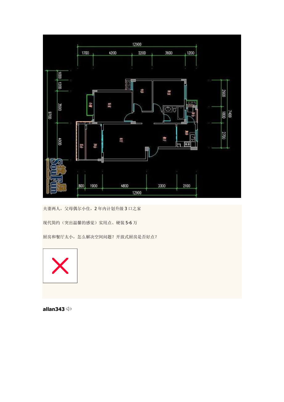 第四期搜房网客户.docx_第3页