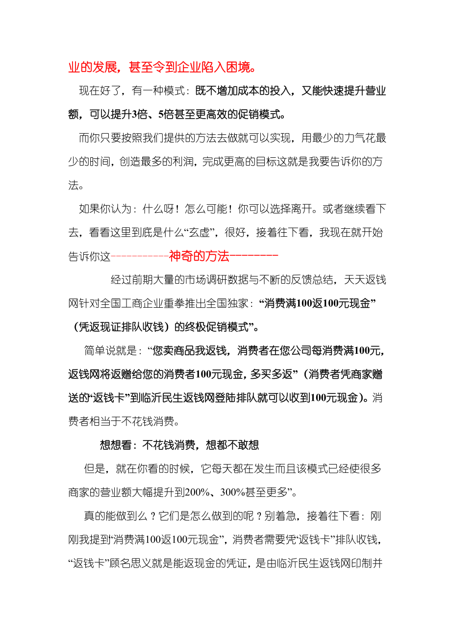 漫谈吸引眼球的广告.docx_第3页