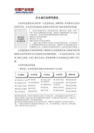 汽车涡轮增压器市场分析报告.docx