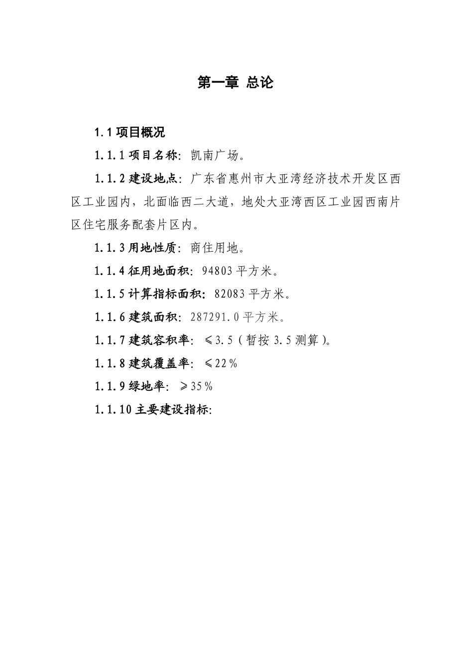 某项目市场分析与营销战略.docx_第1页