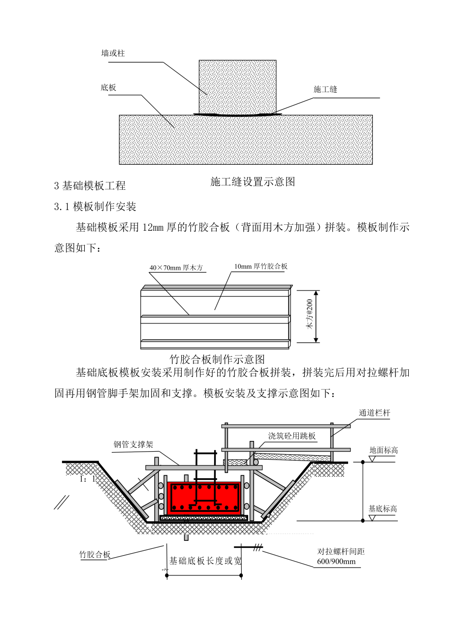 备煤筒仓施工技术要点结构计算总结.docx_第3页