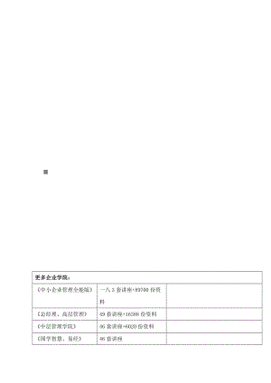 谈城区综合服务大厅业务操作规范.docx