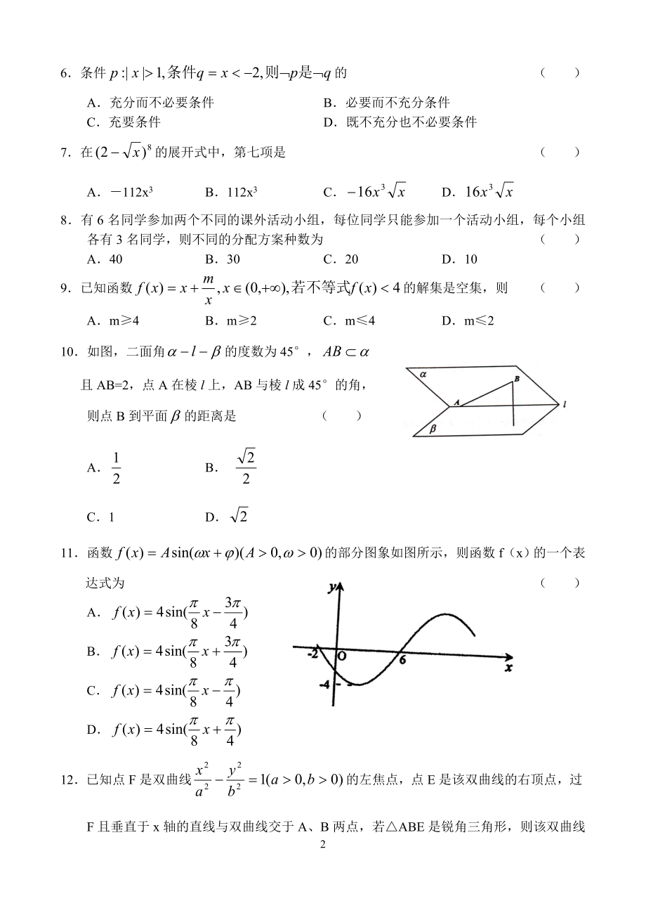 福建省厦门市.docx_第2页